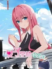 灵魂伴侣